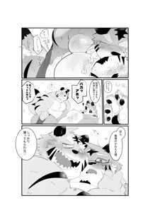 Page 26 of 双子の関西弁虎おっさんが騙されてAV出演する本 - preview thumbnail
