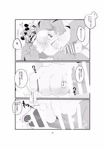 Page 35 of 双子の関西弁虎おっさんが騙されてAV出演する本 - preview thumbnail