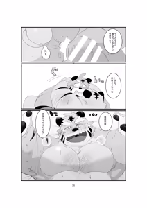 Page 36 of 双子の関西弁虎おっさんが騙されてAV出演する本 - preview thumbnail