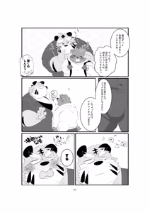 Page 57 of 双子の関西弁虎おっさんが騙されてAV出演する本 - preview thumbnail
