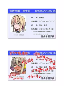 Page 78 of Netorare Juusha ~Yukishiro Mafuyu Hen~ - preview thumbnail
