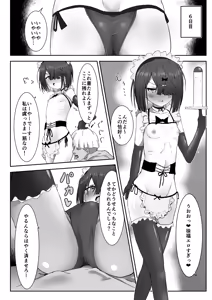 Page 13 of Xufu-chan VS Kusogaki - preview thumbnail