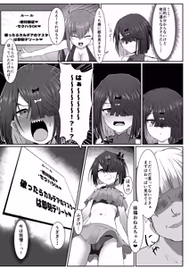 Page 4 of Xufu-chan VS Kusogaki - preview thumbnail