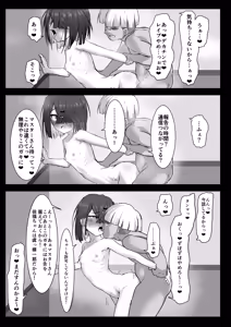 Page 10 of Xufu-chan VS Kusogaki - preview thumbnail