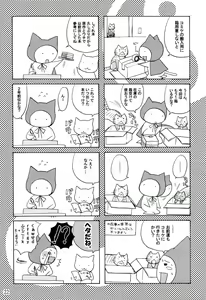 Page 19 of The Mightiest Disciple's Teacher Shigure 5 - preview thumbnail