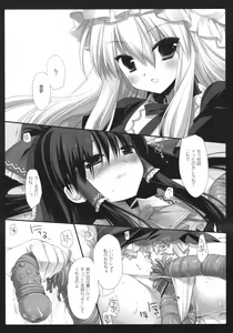 Page 6 of HIDOIME II - preview thumbnail