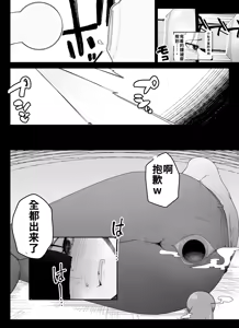 Page 67 of Madougu-ya no Kyokubu Seme Choukyou Nisshi - preview thumbnail