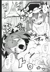 Page 22 of Touhou Biyaku Goudou - preview thumbnail