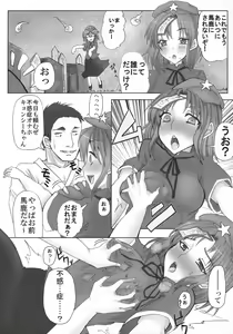 Page 31 of Touhou Biyaku Goudou - preview thumbnail
