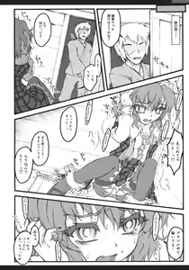 Page 44 of Touhou Biyaku Goudou - preview thumbnail