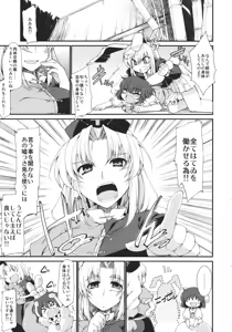 Page 49 of Touhou Biyaku Goudou - preview thumbnail