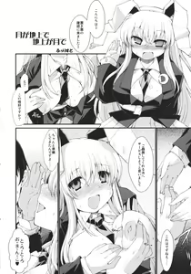 Page 50 of Touhou Biyaku Goudou - preview thumbnail