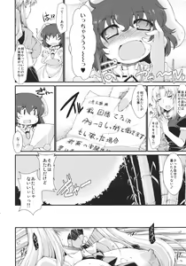 Page 54 of Touhou Biyaku Goudou - preview thumbnail