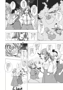 Page 60 of Touhou Biyaku Goudou - preview thumbnail