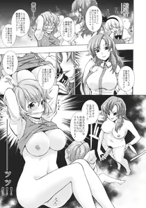Page 61 of Touhou Biyaku Goudou - preview thumbnail