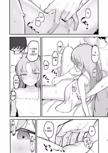 Page 22 of Mou Inai kara. - BUT SHE'S GONE. | 이젠 없으니까. - preview thumbnail