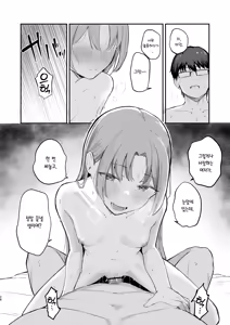 Page 29 of Mou Inai kara. - BUT SHE'S GONE. | 이젠 없으니까. - preview thumbnail
