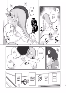 Page 36 of Mou Inai kara. - BUT SHE'S GONE. | 이젠 없으니까. - preview thumbnail