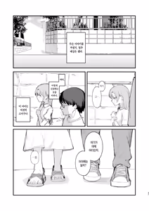 Page 38 of Mou Inai kara. - BUT SHE'S GONE. | 이젠 없으니까. - preview thumbnail