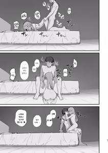 Page 48 of Mou Inai kara. - BUT SHE'S GONE. | 이젠 없으니까. - preview thumbnail