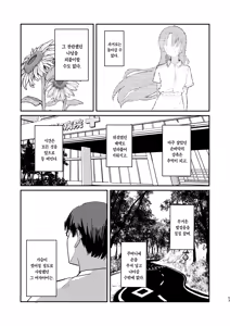 Page 54 of Mou Inai kara. - BUT SHE'S GONE. | 이젠 없으니까. - preview thumbnail