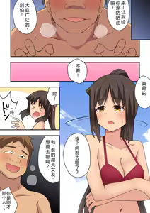 Page 26 of Niizuma Nanaka no Mousou 2 - preview thumbnail
