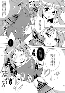 Page 31 of Hime Otoshi3 - preview thumbnail