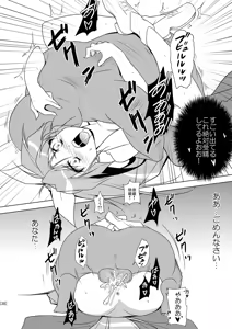 Page 38 of Hime Otoshi3 - preview thumbnail