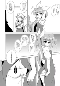 Page 44 of Hime Otoshi3 - preview thumbnail