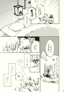 Page 17 of Yawarakana Pulse - preview thumbnail