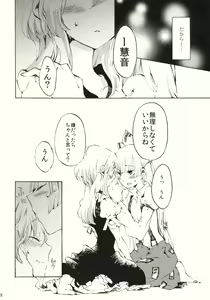 Page 18 of Yawarakana Pulse - preview thumbnail