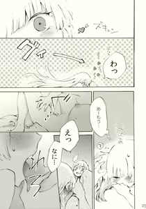 Page 27 of Yawarakana Pulse - preview thumbnail