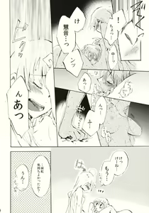 Page 34 of Yawarakana Pulse - preview thumbnail