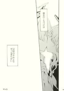 Page 49 of Yawarakana Pulse - preview thumbnail