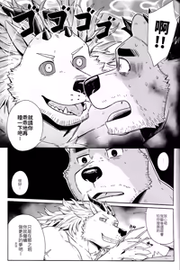 Page 29 of 危險的白色魅影 - preview thumbnail