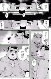 Page 30 of 危險的白色魅影 - preview thumbnail