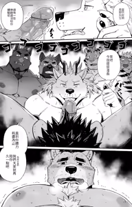 Page 38 of 危險的白色魅影 - preview thumbnail