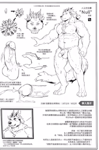 Page 50 of 危險的白色魅影 - preview thumbnail