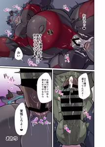 Page 16 of ヒーローのお仕事 - preview thumbnail