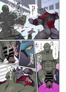 Page 10 of ヒーローのお仕事 - preview thumbnail