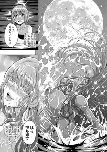 Page 166 of COMIC MILF 2026-04 Vol. 89 - preview thumbnail
