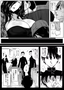 Page 225 of COMIC MILF 2026-04 Vol. 89 - preview thumbnail