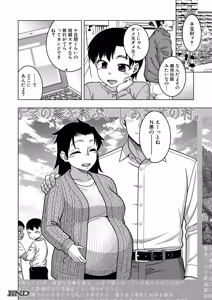 Page 25 of COMIC MILF 2026-04 Vol. 89 - preview thumbnail