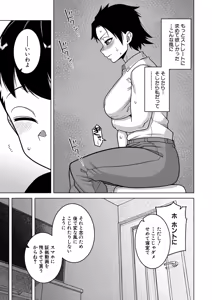 Page 6 of COMIC MILF 2026-04 Vol. 89 - preview thumbnail