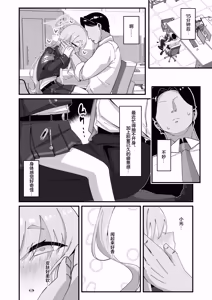 Page 7 of Hikari To Honki Tanetsuke Shuposhupo Koubi Suru Hon | 和小光一起认真播种哐当哐当交尾的本子 - preview thumbnail