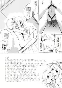 Page 12 of AliMari! - preview thumbnail
