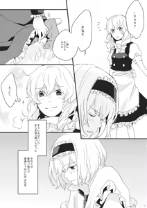 Page 27 of AliMari! - preview thumbnail