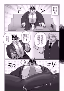 Page 11 of ハツジョーヒーロー - preview thumbnail
