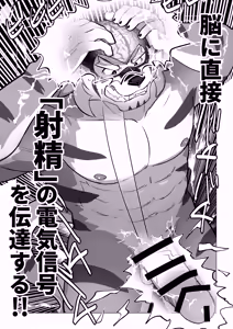 Page 21 of ハツジョーヒーロー - preview thumbnail