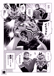 Page 24 of ハツジョーヒーロー - preview thumbnail